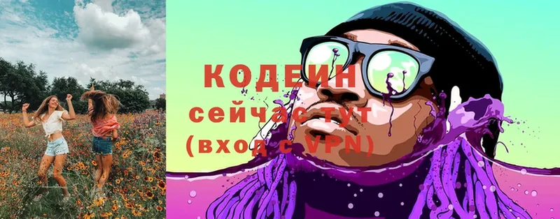 Кодеин Purple Drank  сайты даркнета формула  Шадринск  как найти закладки 