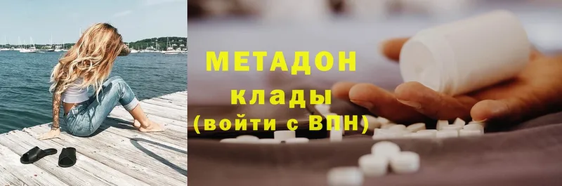 наркошоп  Шадринск  МЕТАДОН methadone 